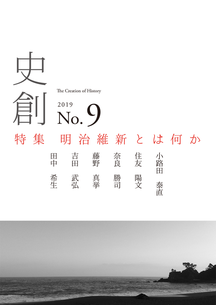 史創9号